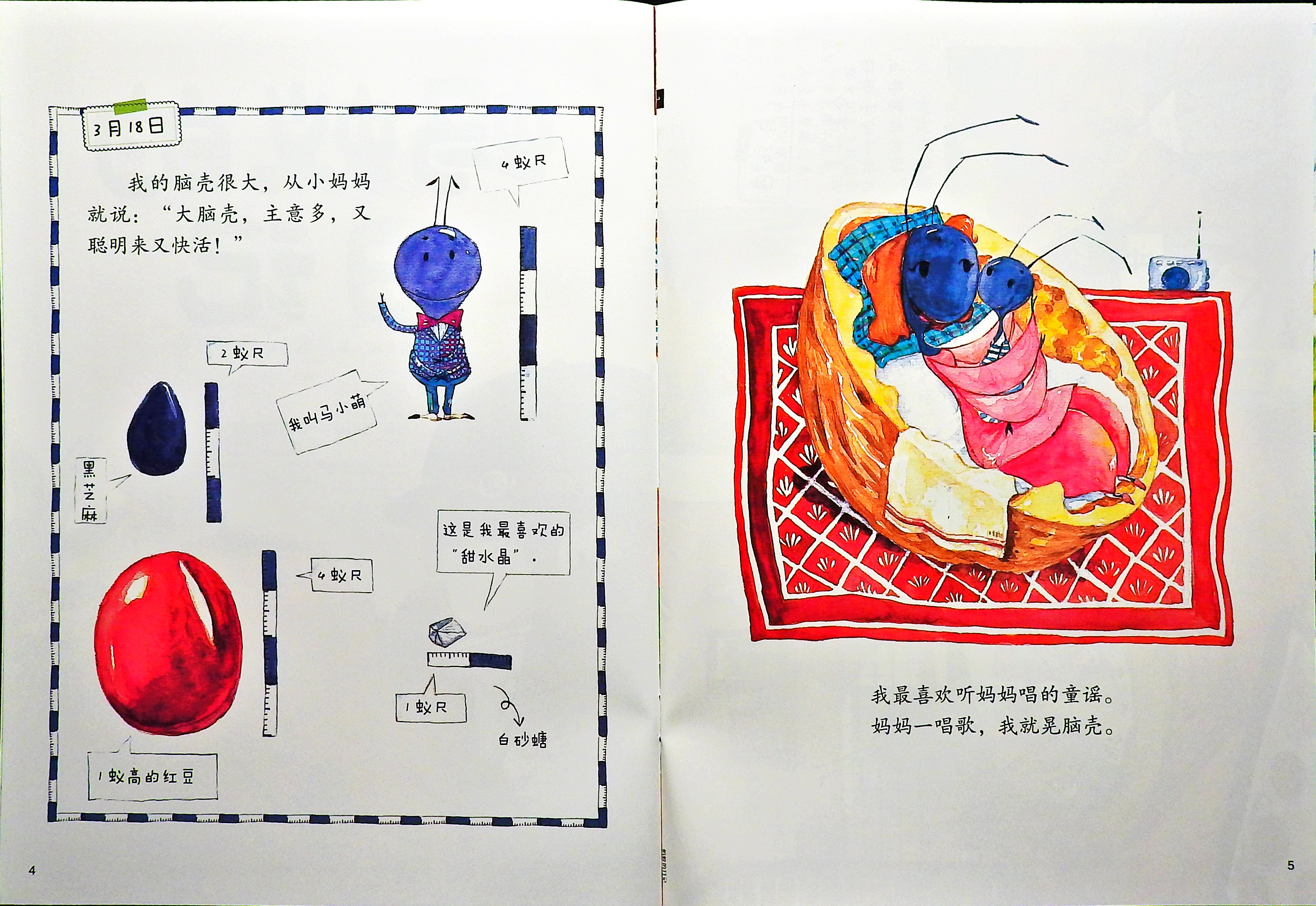 蚂蚁的日记 (04),绘本,绘本故事,绘本阅读,故事书,童书,图画书,课外阅读